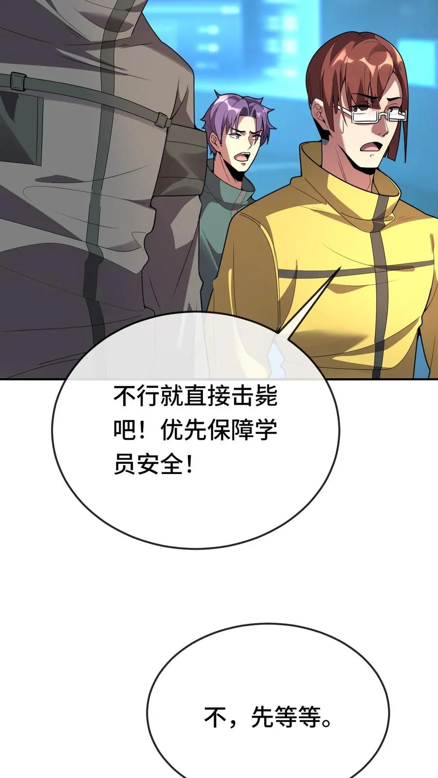 第105话 暗流涌动3
