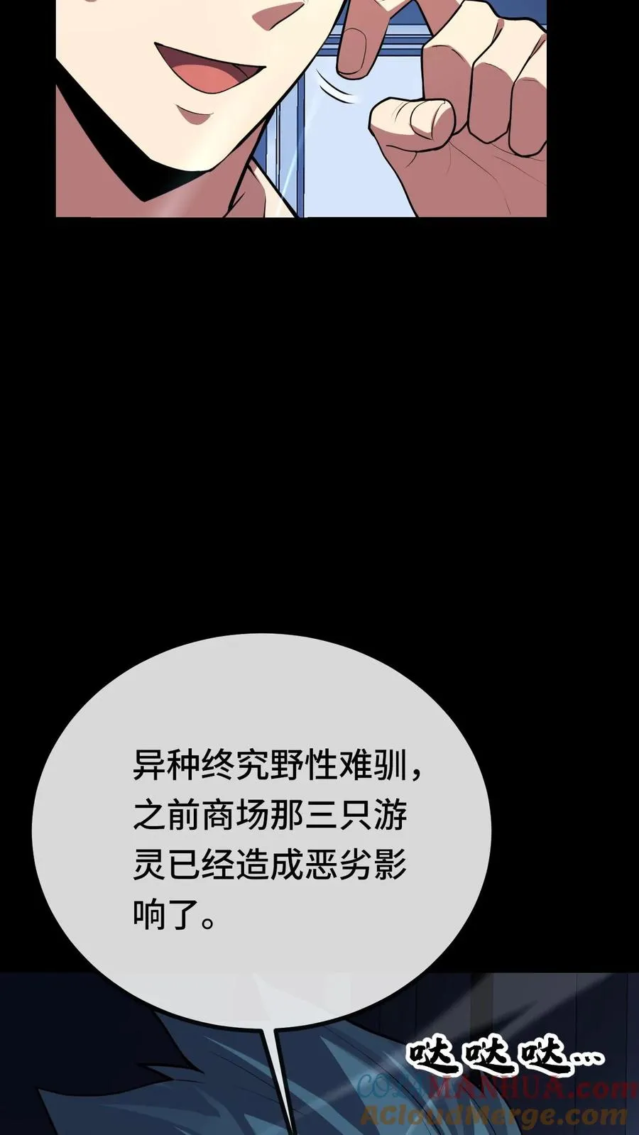 第79话 地下的秘密28