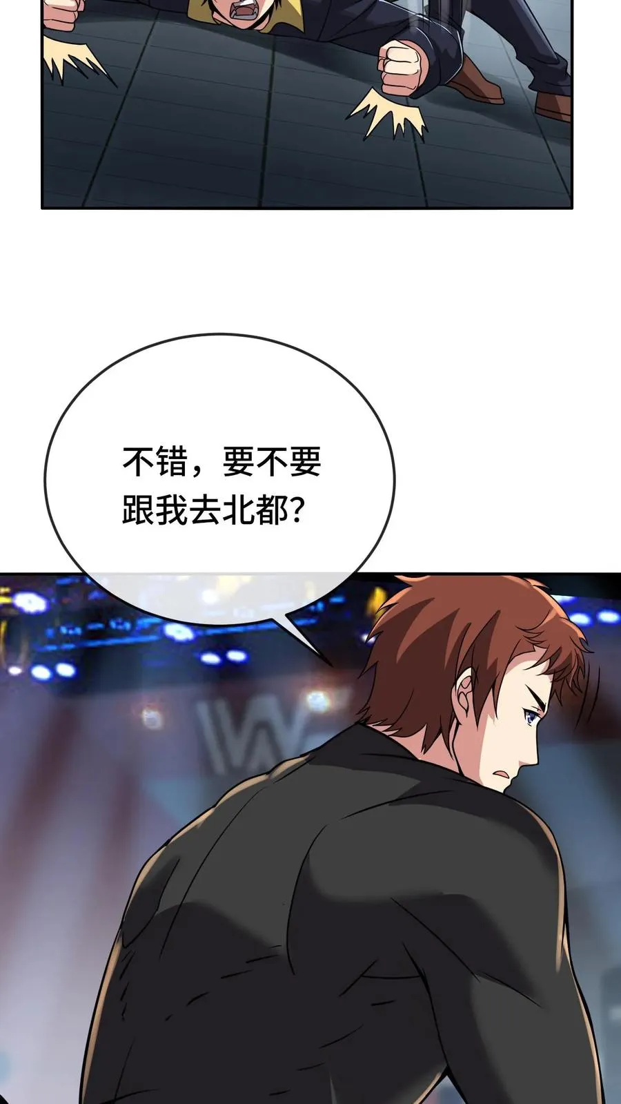 第162话 装完逼就想跑？29
