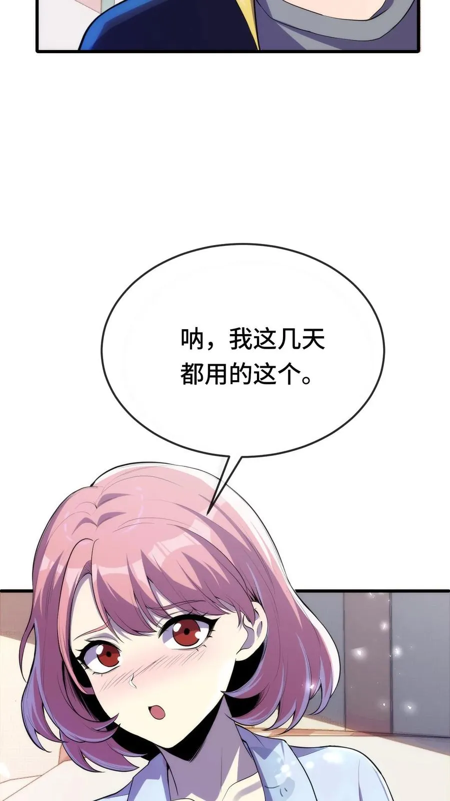 第177话 江游，你会一直在我身边吗3