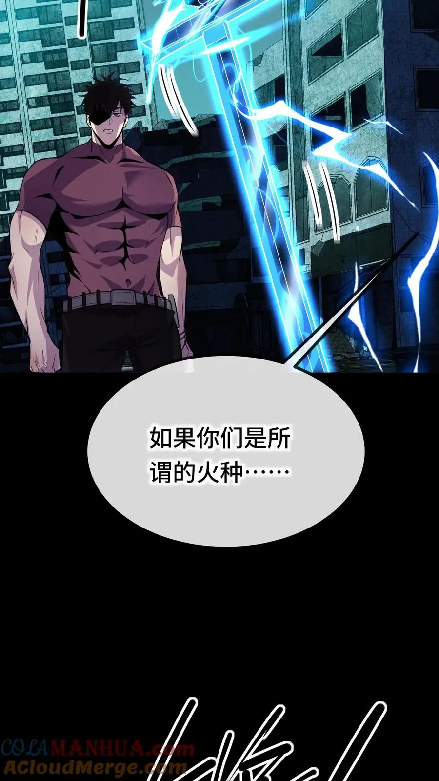 第93话 火种12