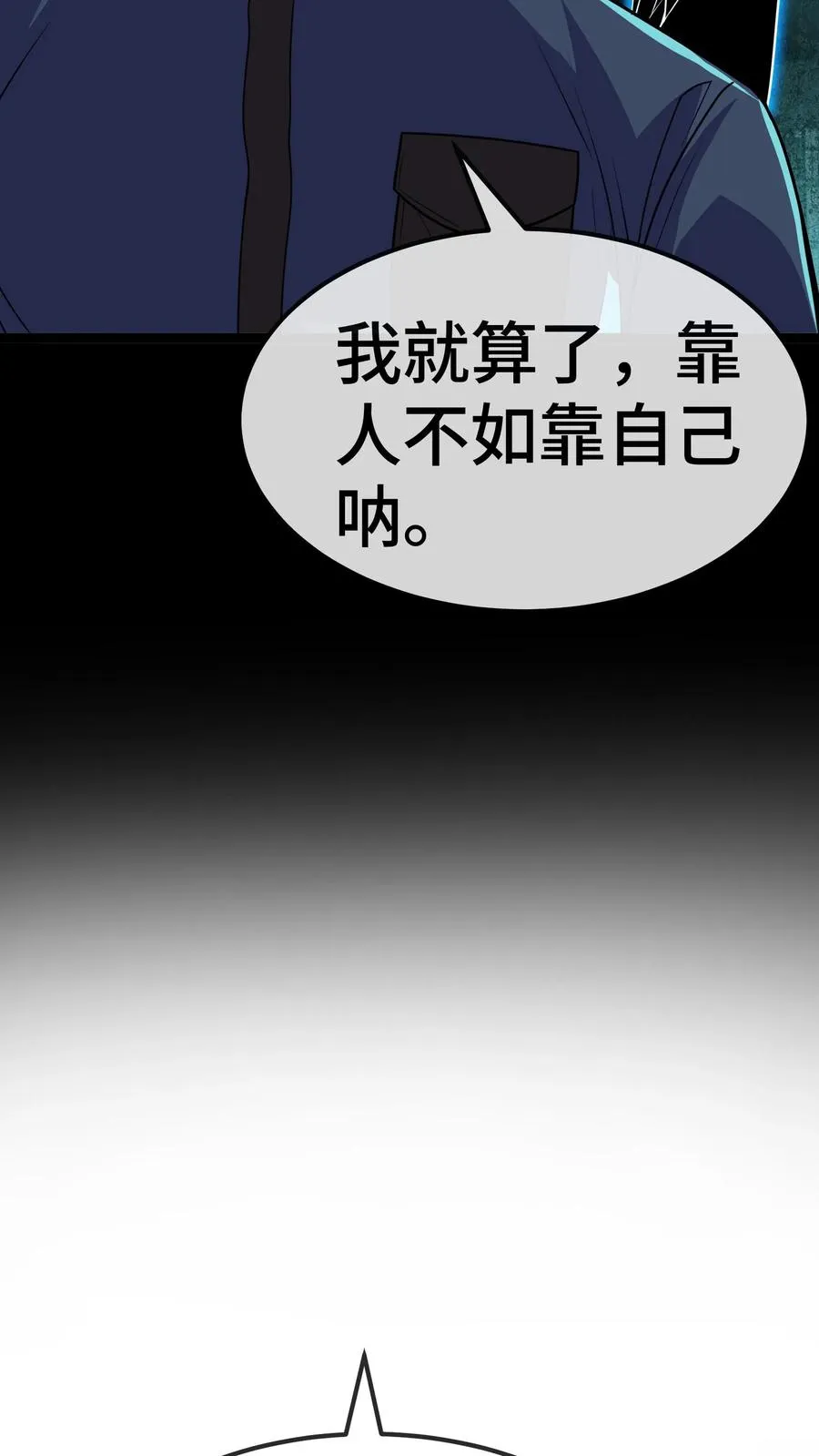 第77话 初阳集团17