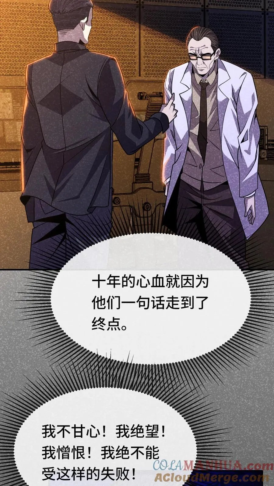 第191话 投入深渊12