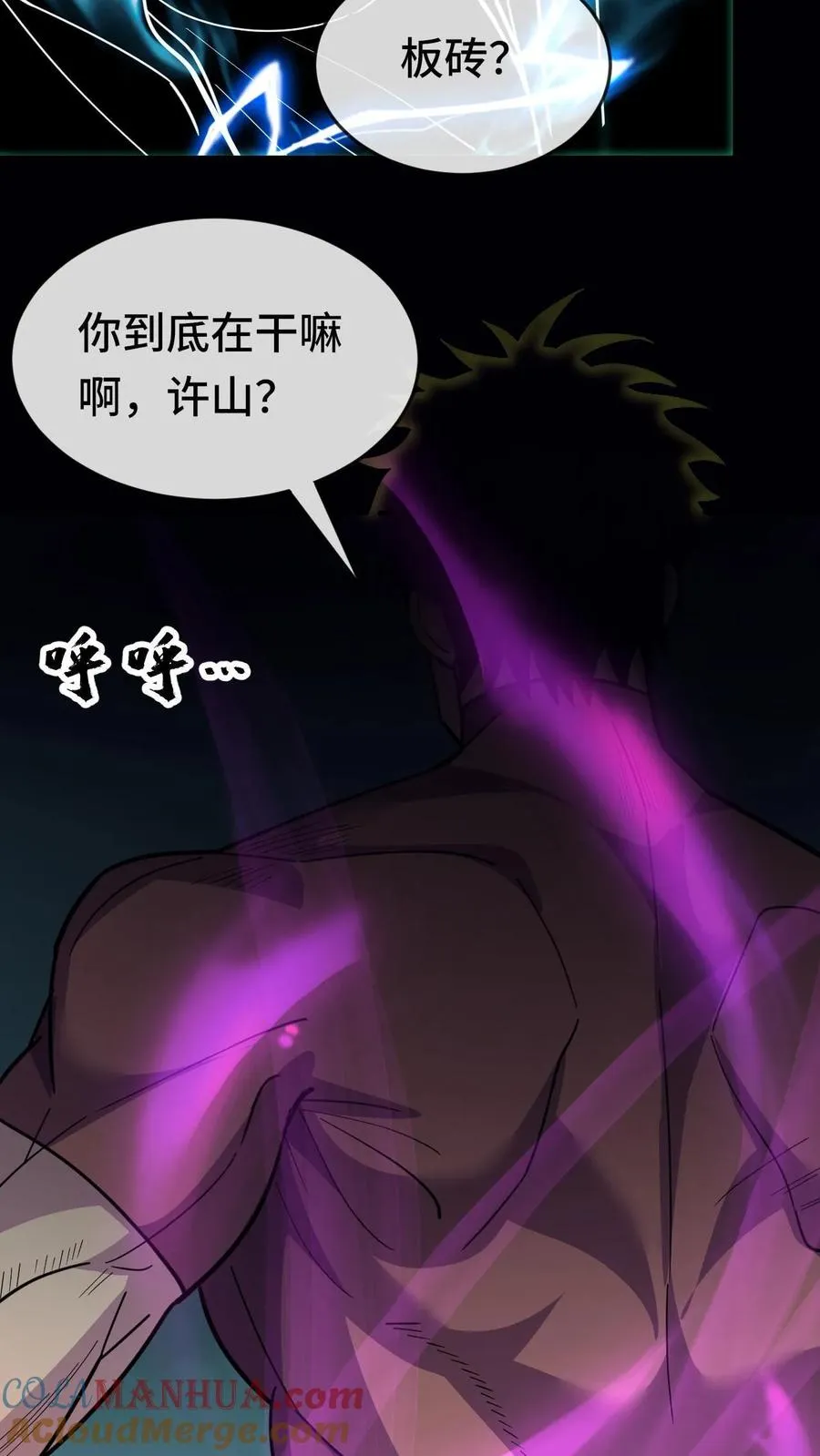 第91话 玩弄猎物32