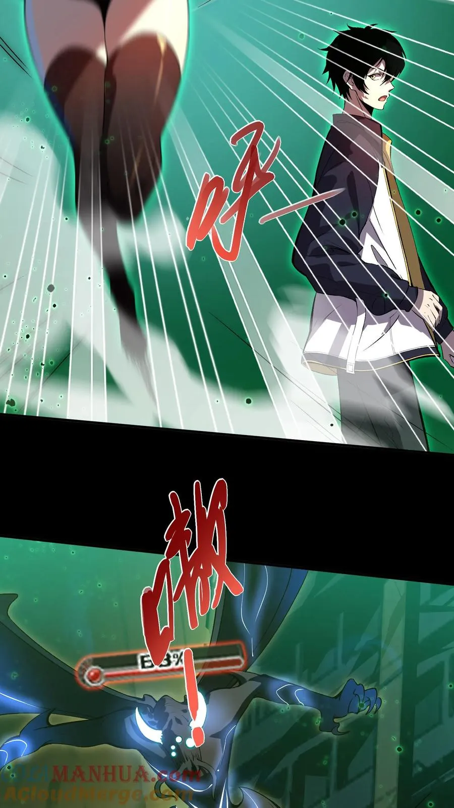 第1话 可以看到异种的结膜炎48