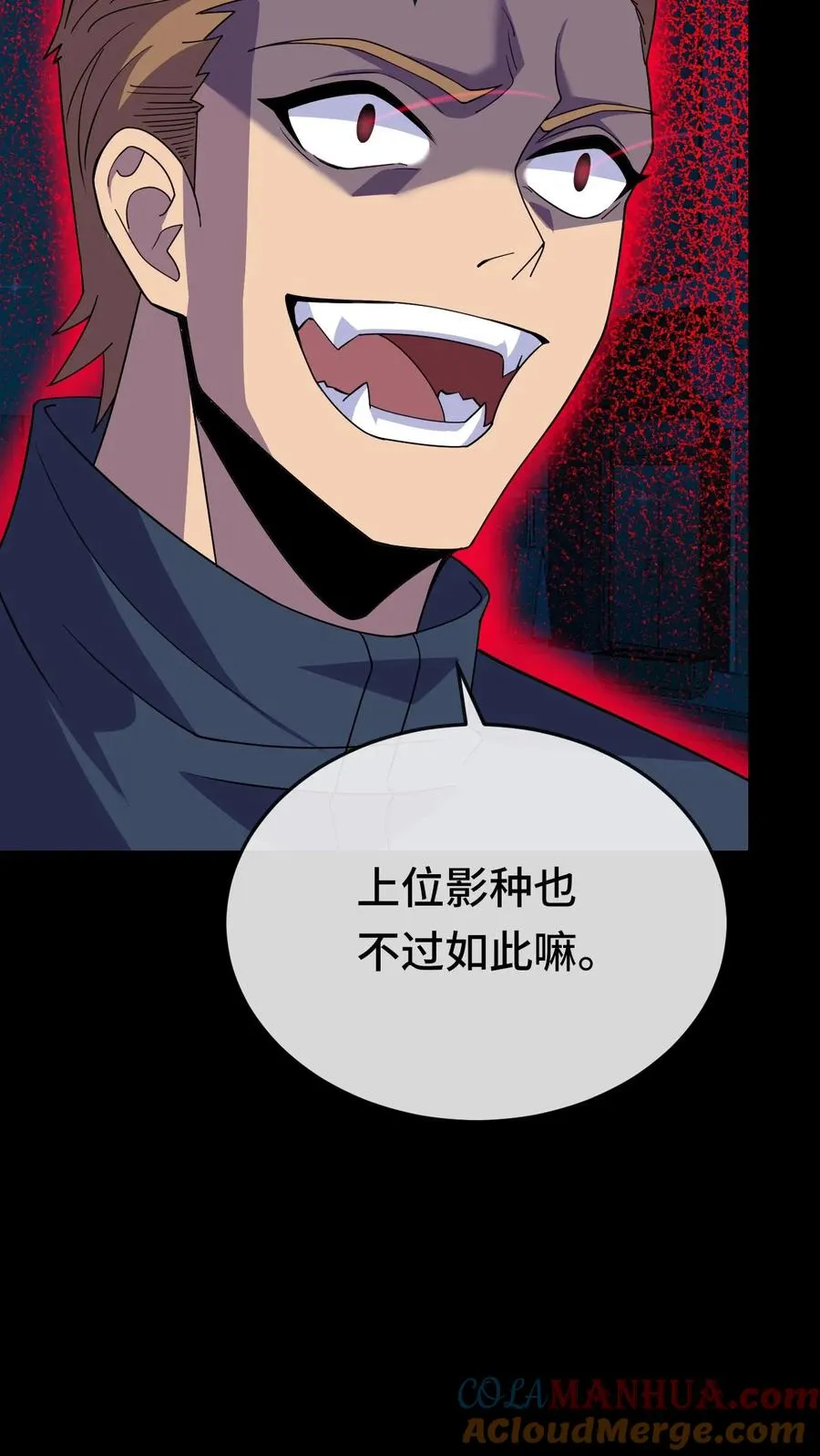 第185话 血种对影种10