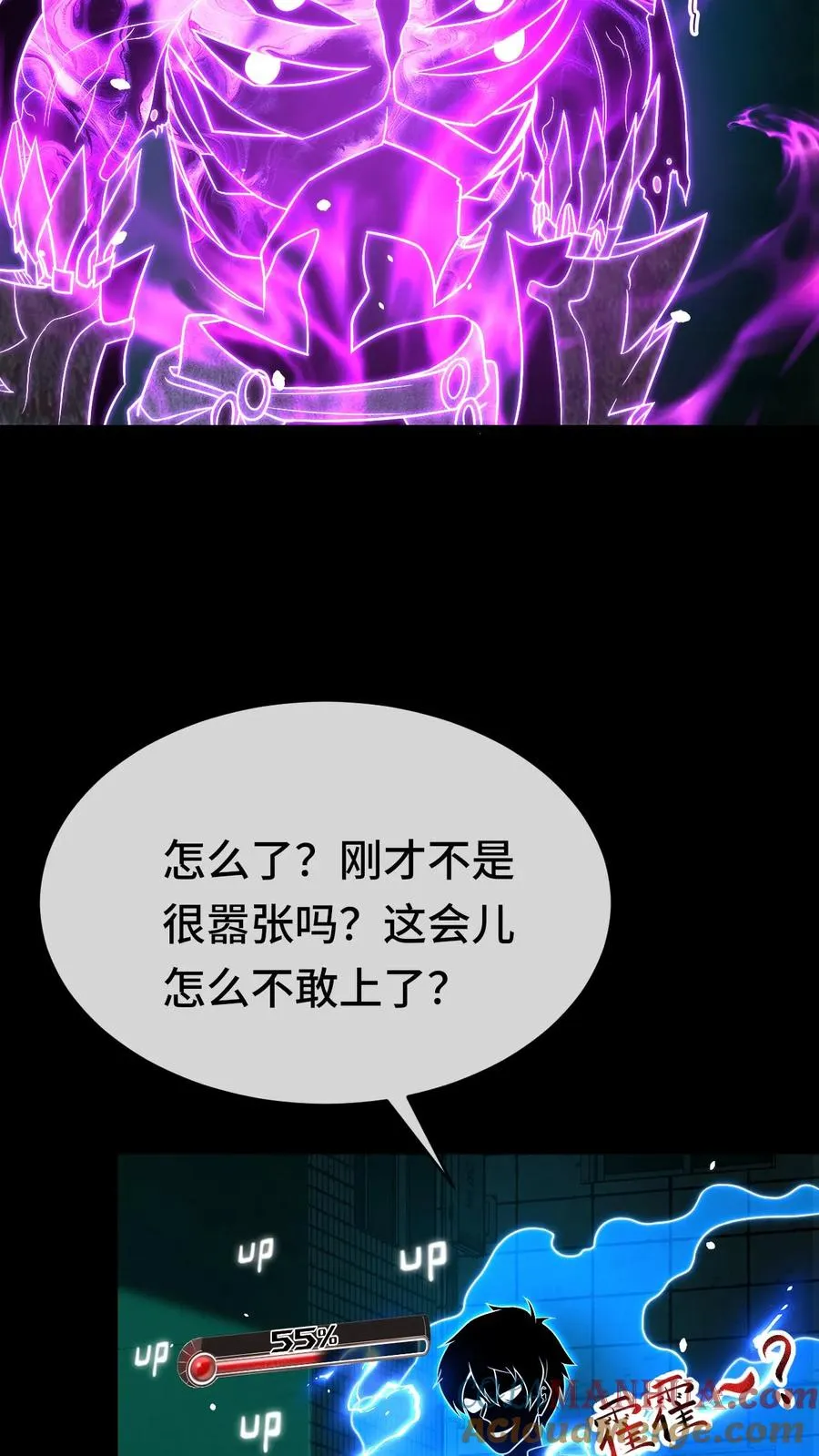 第56话 真正的高手2