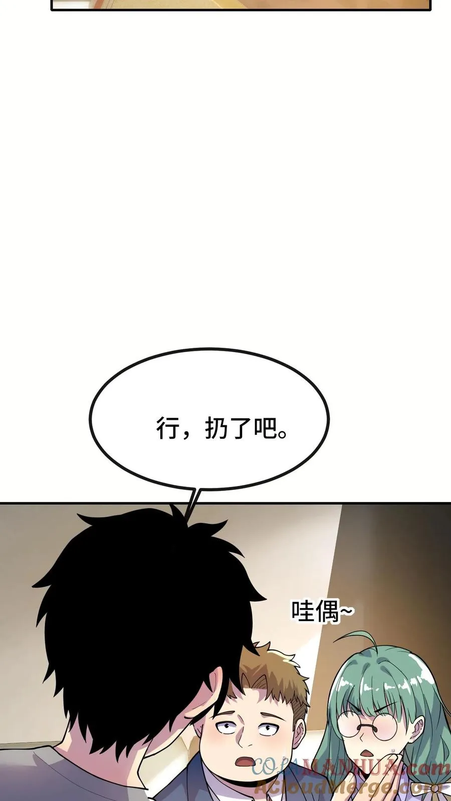第28话 惊喜8