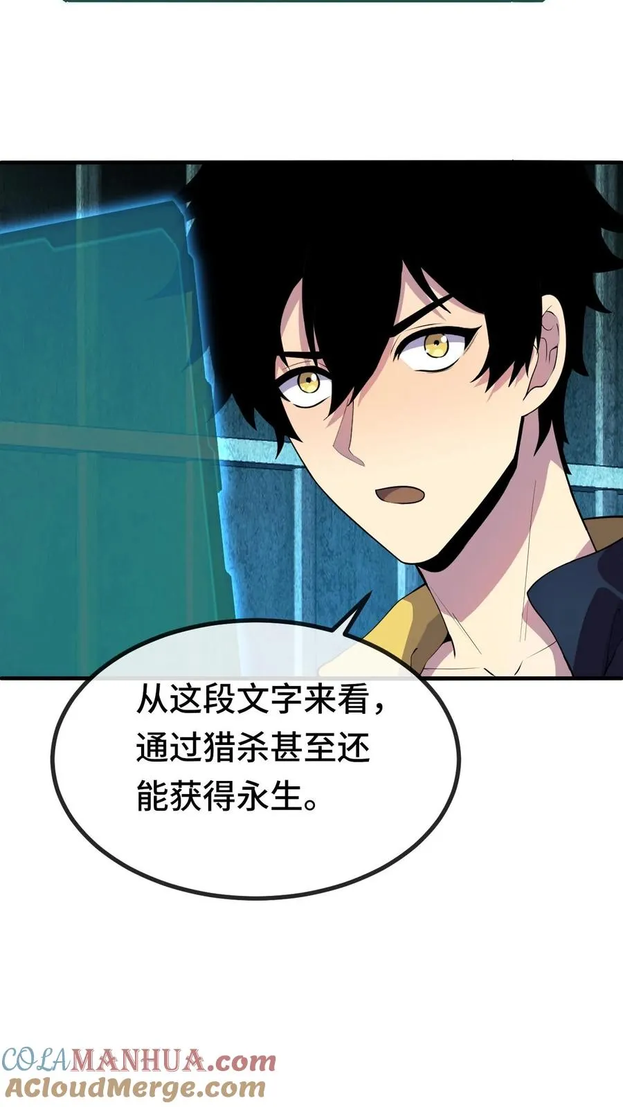 第32话 不猎杀就得死！8
