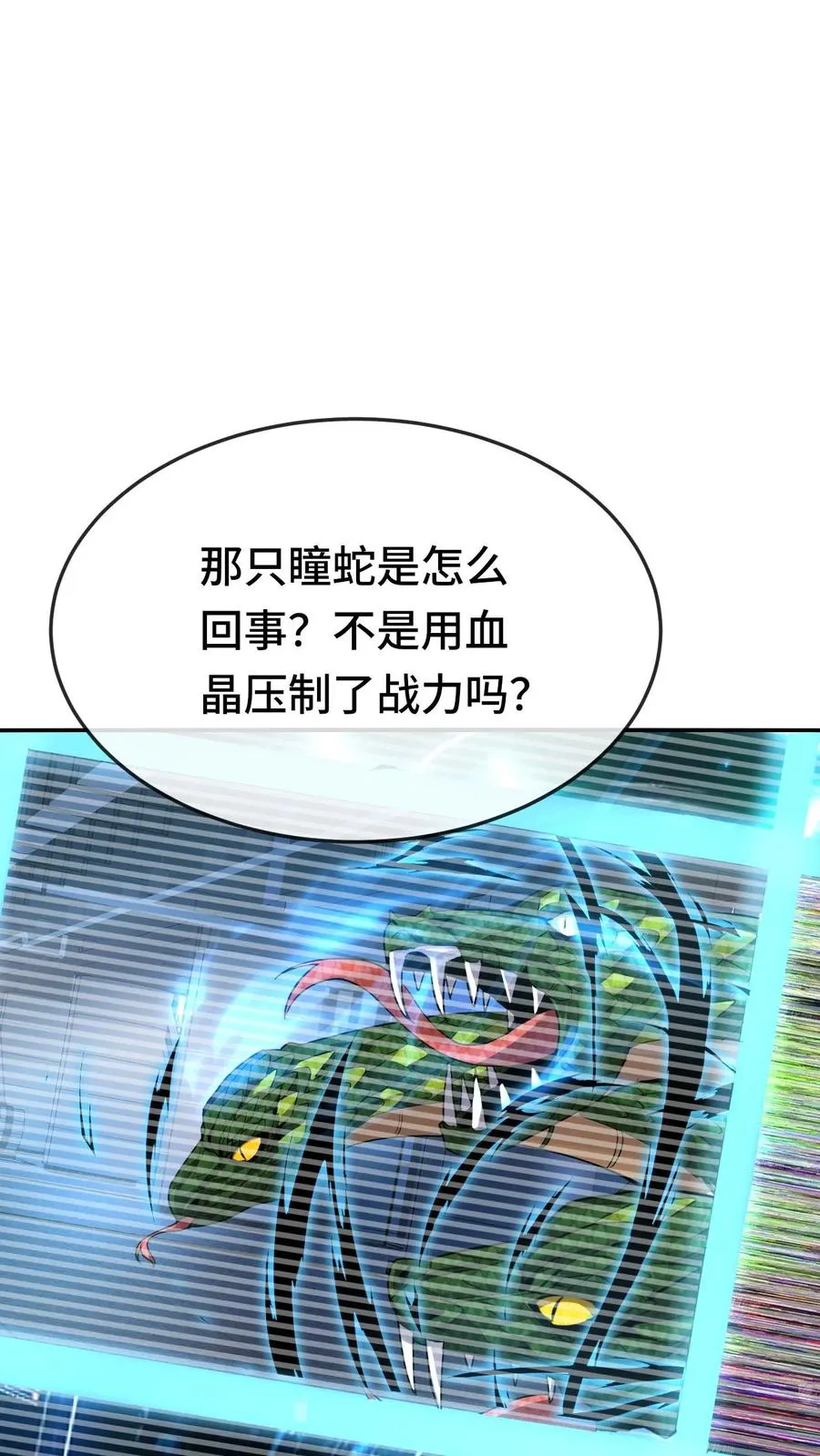 第105话 暗流涌动1