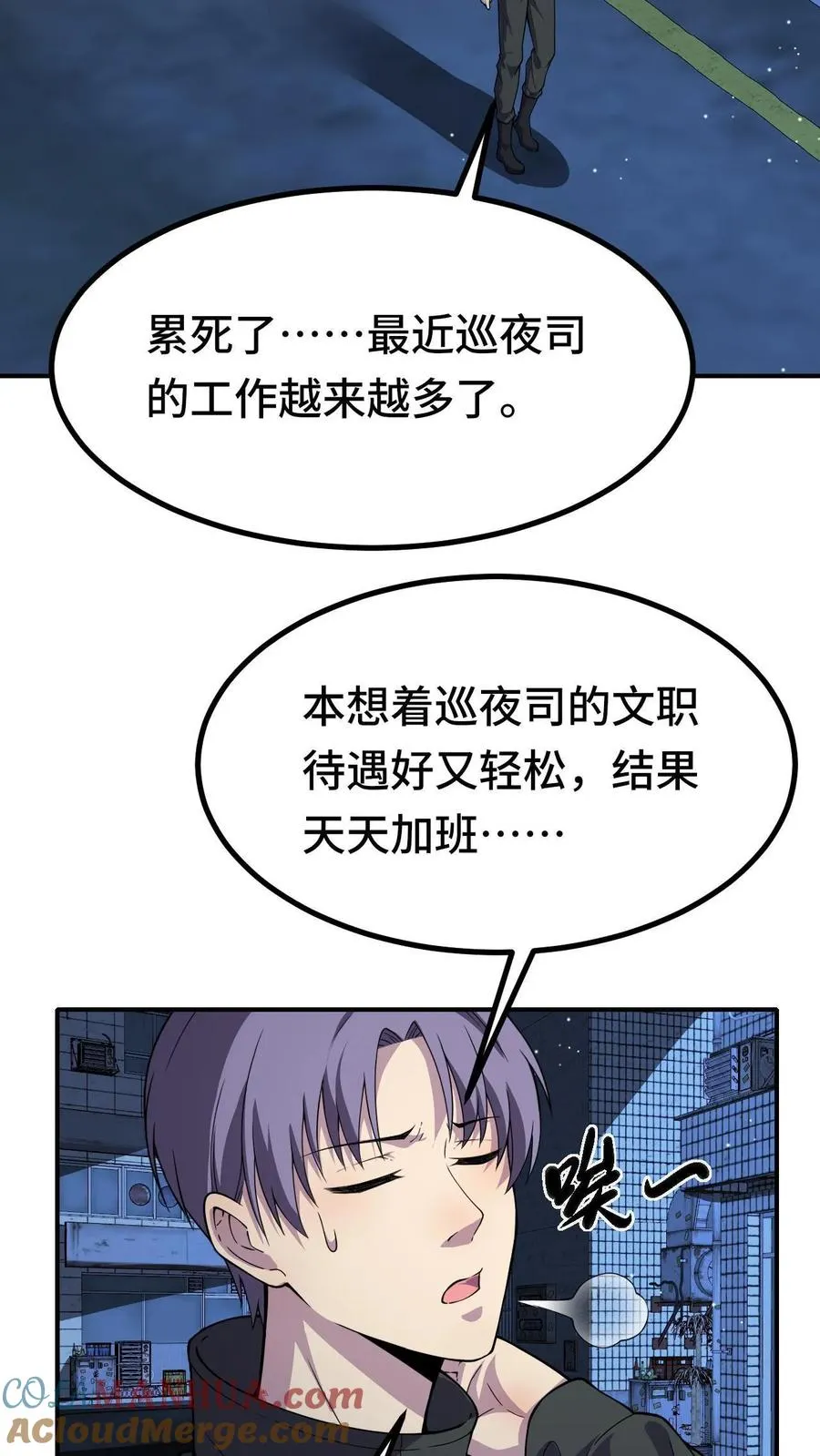 第13话 巡夜人林墨2