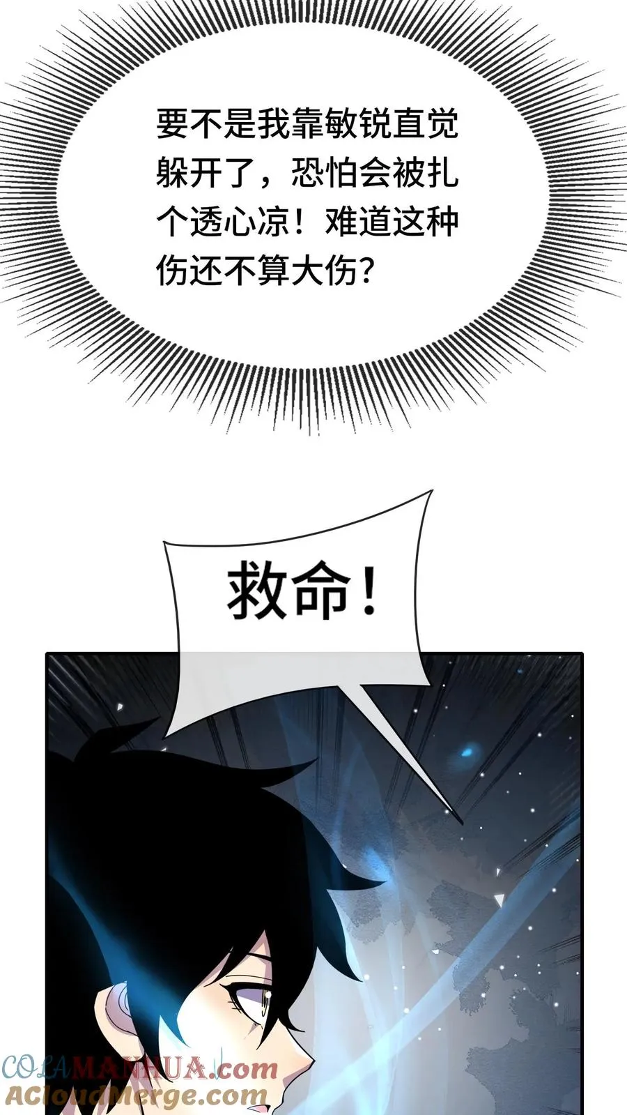 第136话 救人32