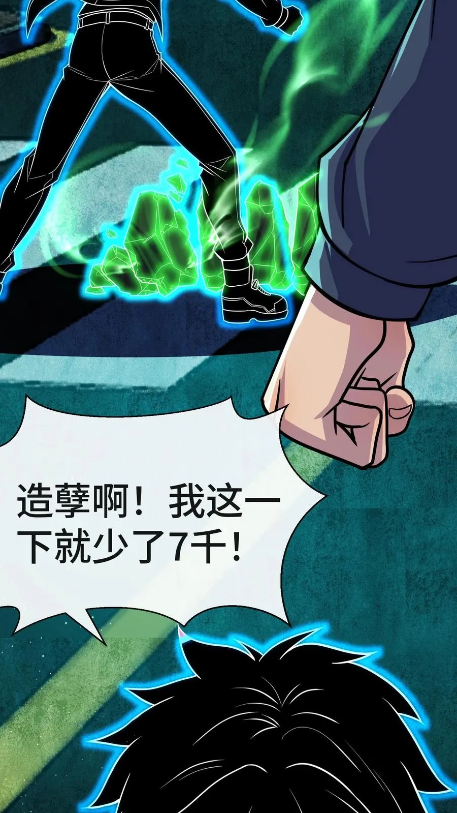 第72话 合作2