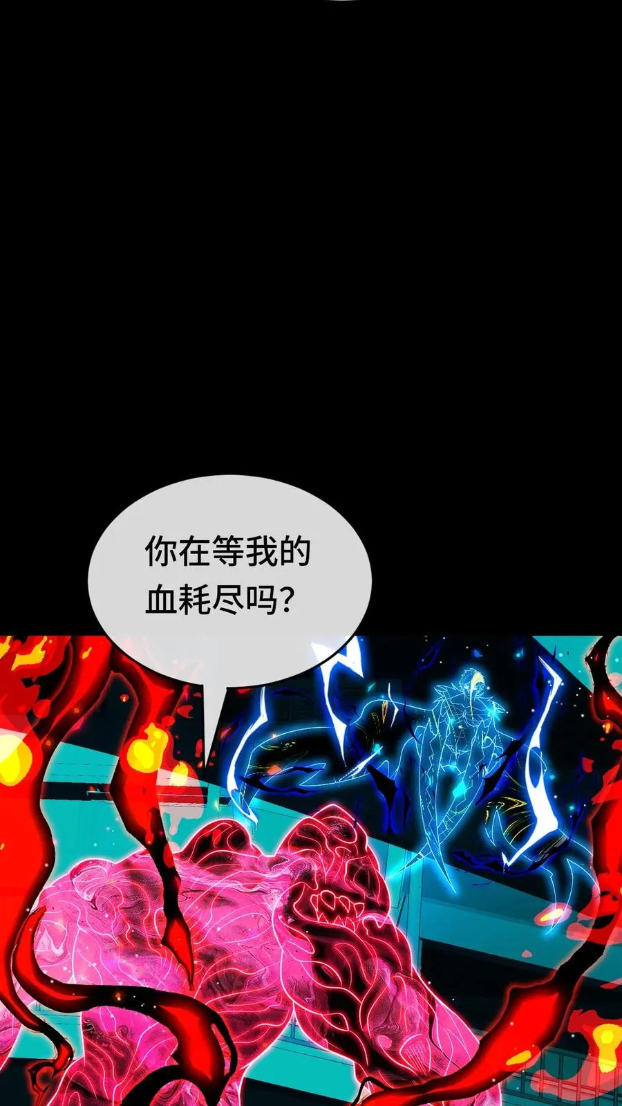 第195话 血地狱7