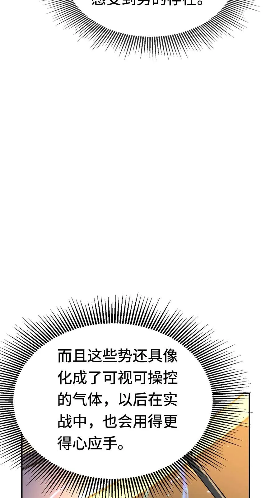 第164话 好爽！不要停23