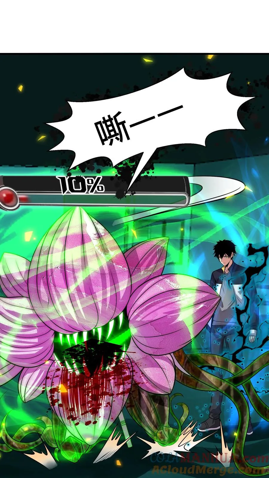 第137话 敌袭20