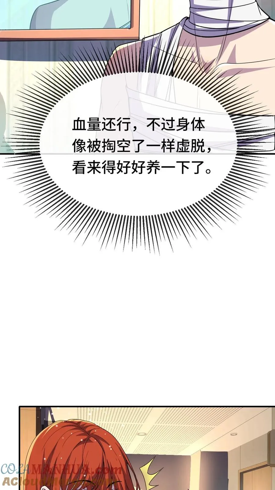 第140话 雅蠛蝶！28