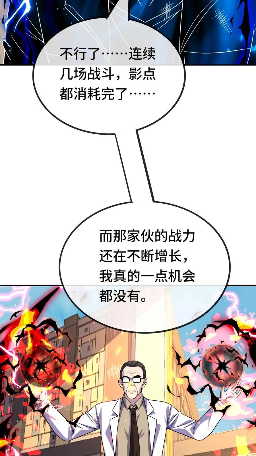 第192话 最终抉择15
