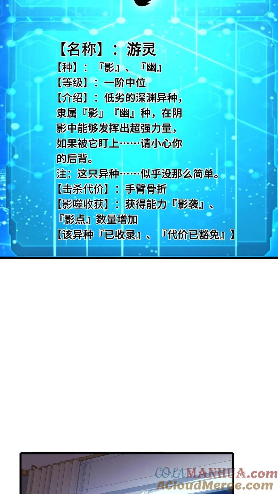 第24话 新的能力4
