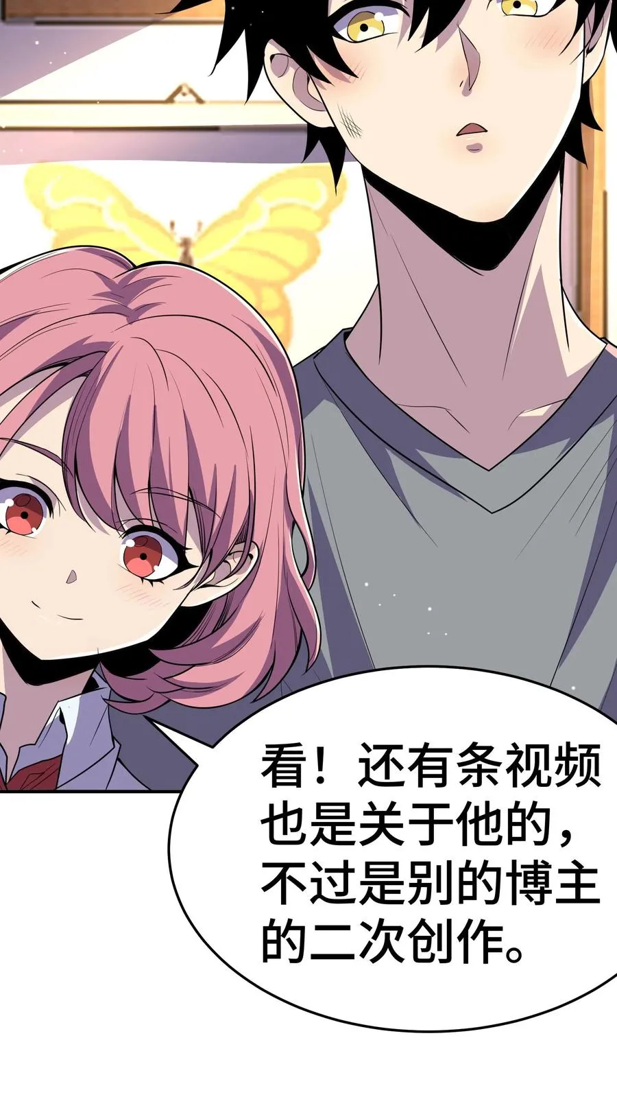 第37话 我火了！28