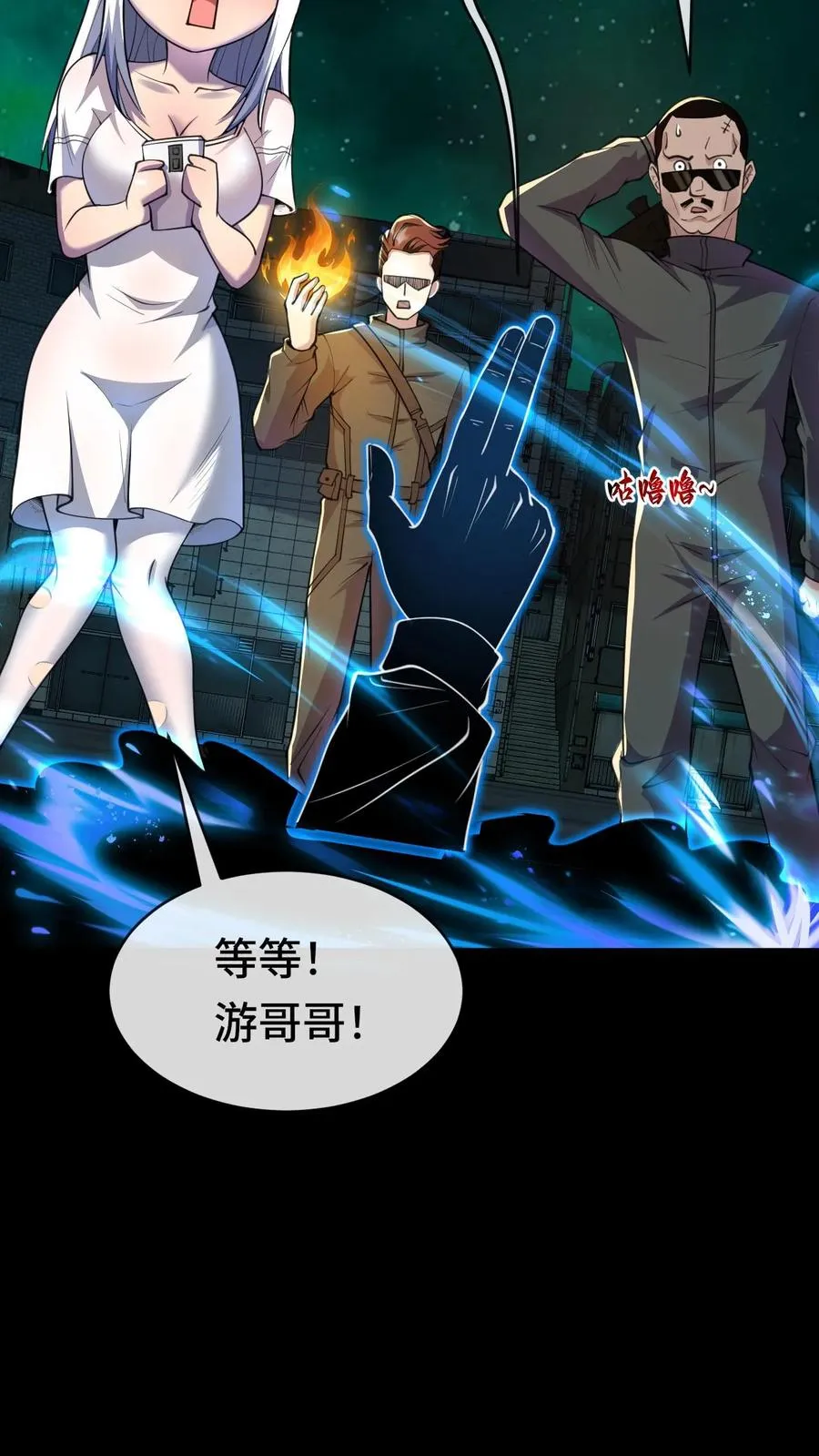 第56话 真正的高手23