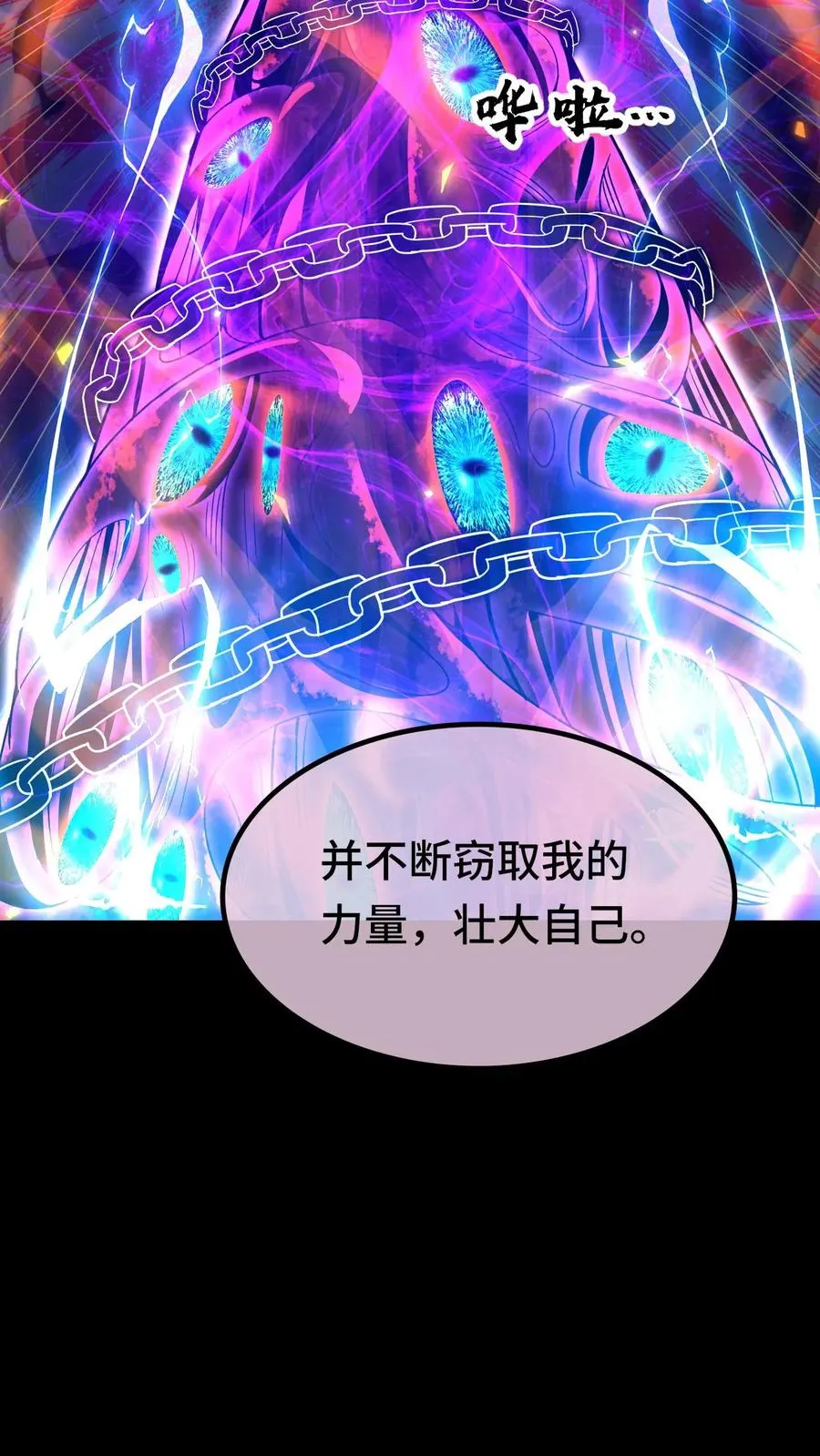 第111话 影种33