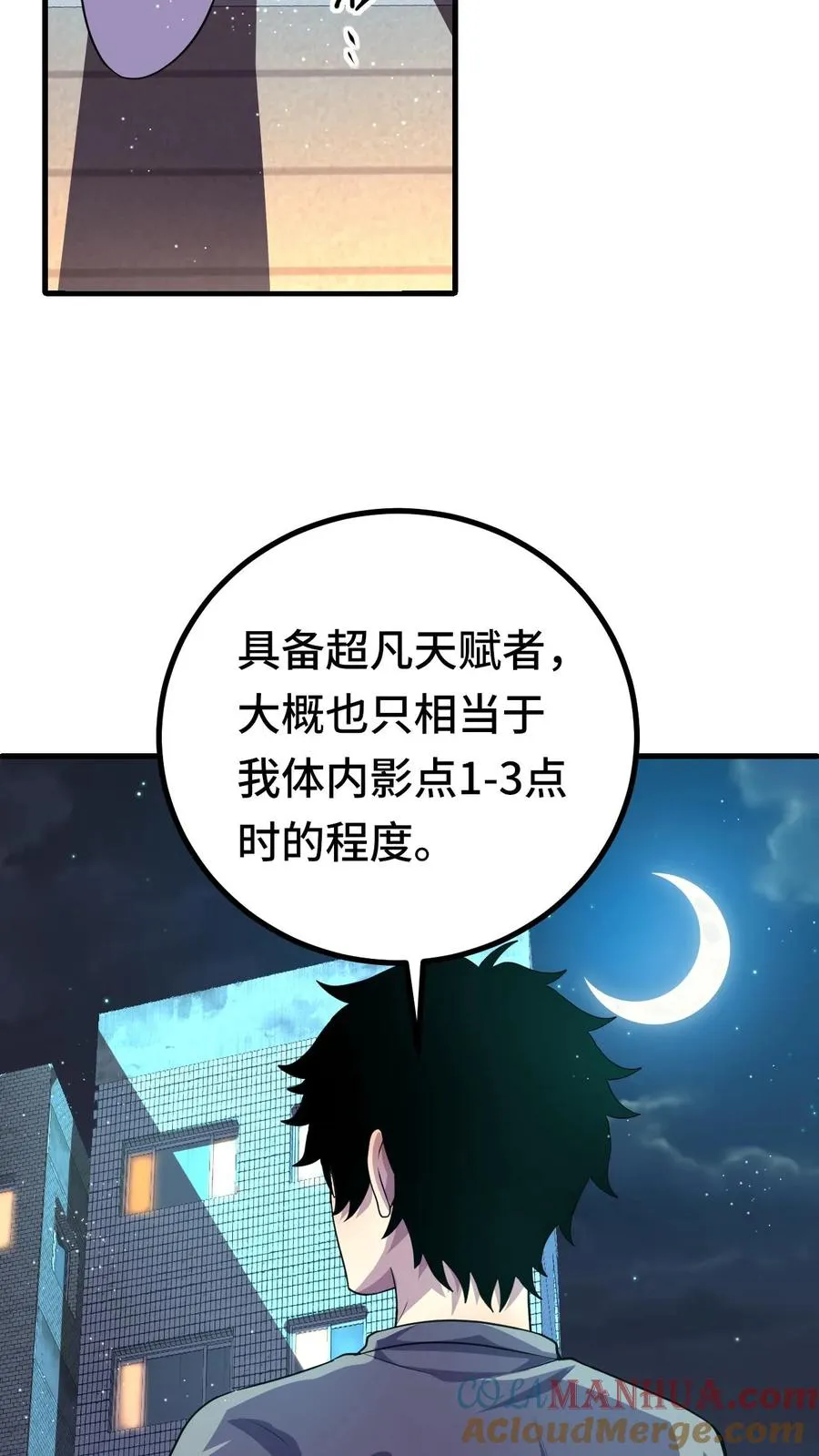 第48话 影点12