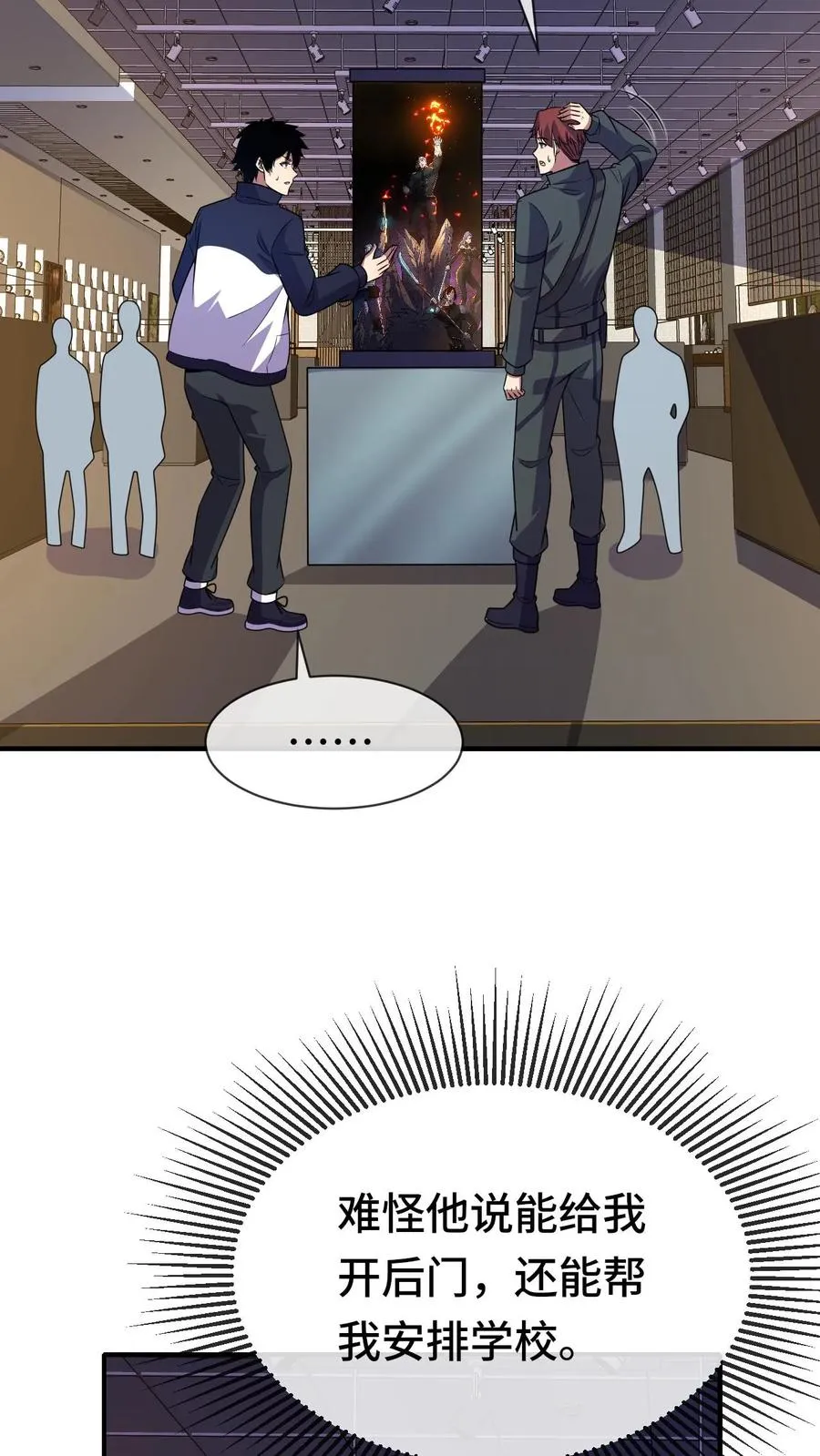 第78话 李战将？19