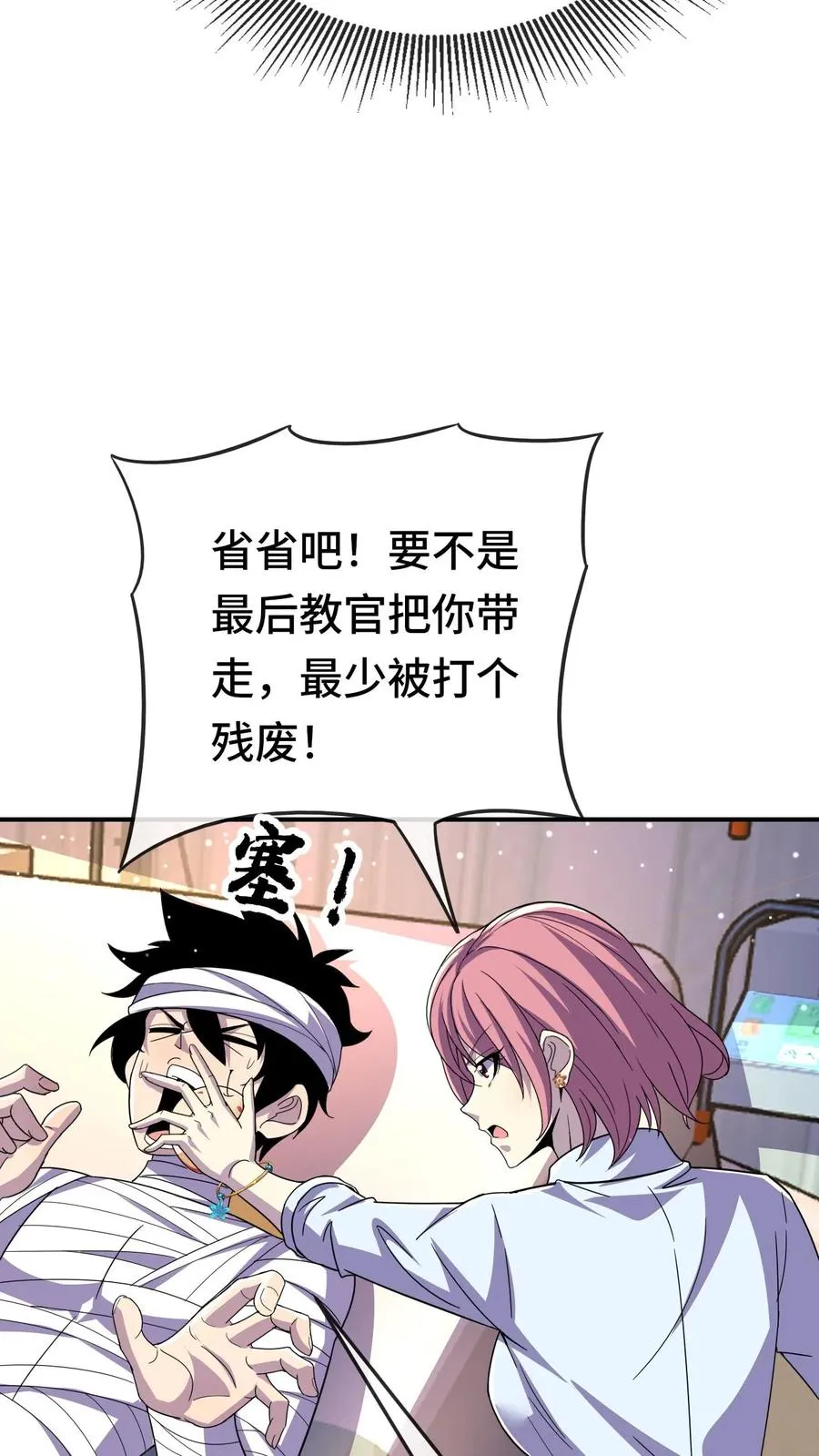 第124话 特殊安排5