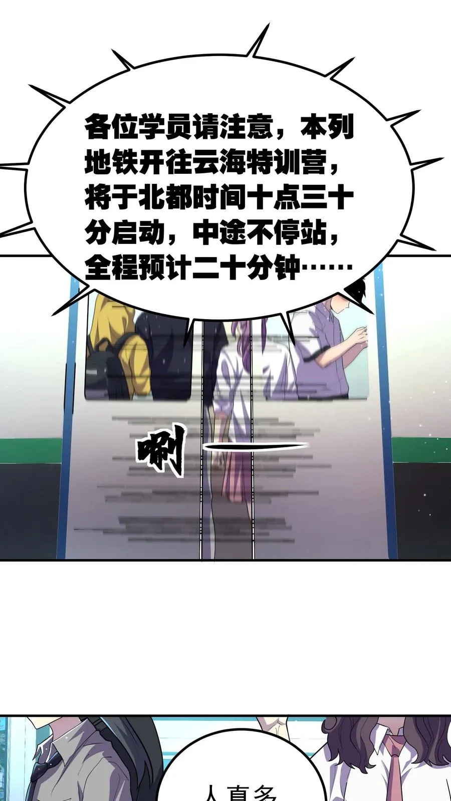 第101话 雾1