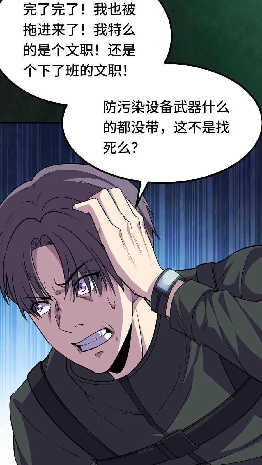 第13话 巡夜人林墨17