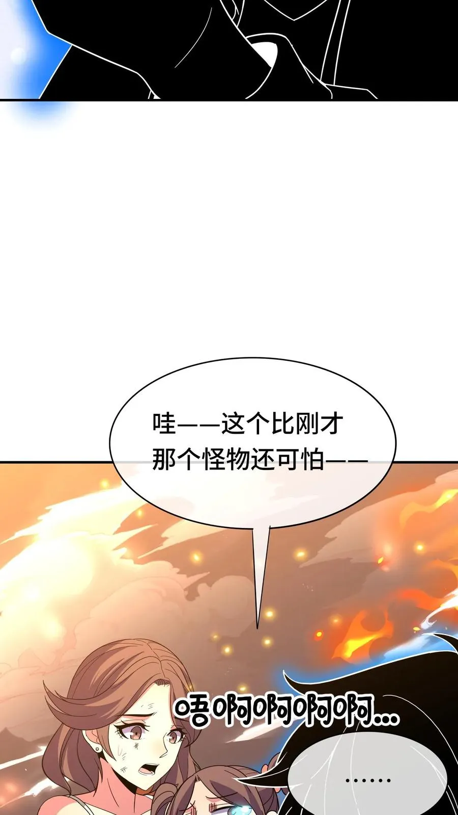 第83话 火场17