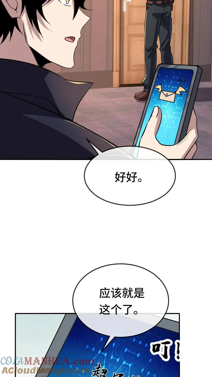 第133话 超凡技20