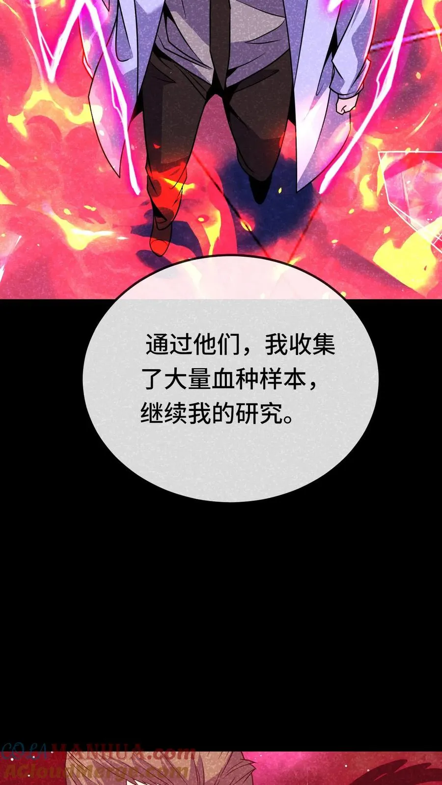 第191话 投入深渊20
