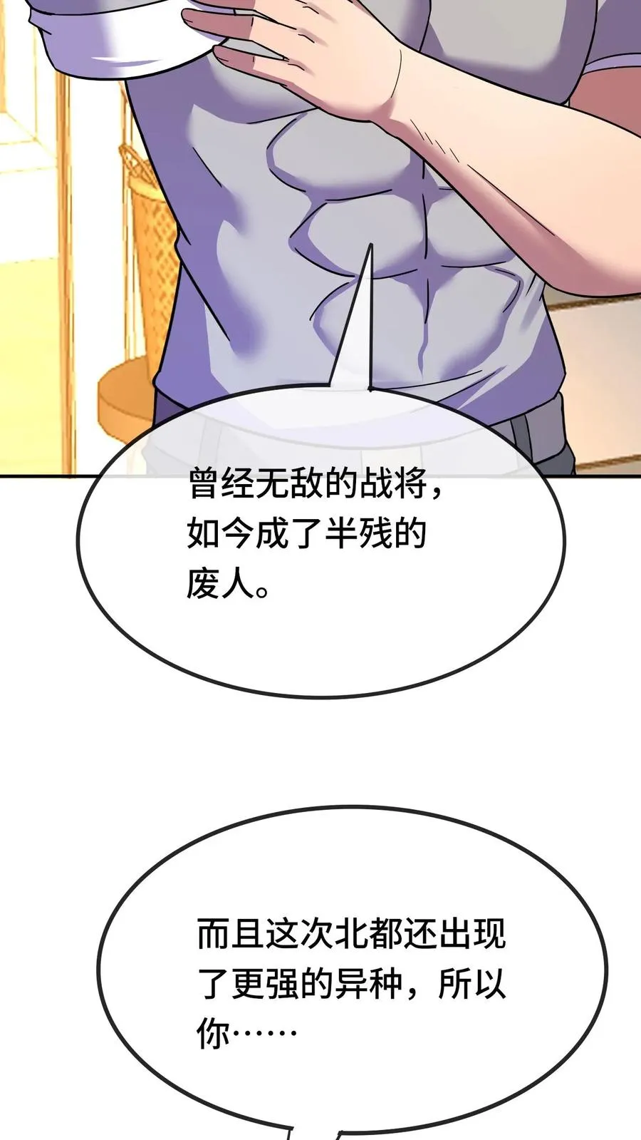 第98话 曾经的战将29