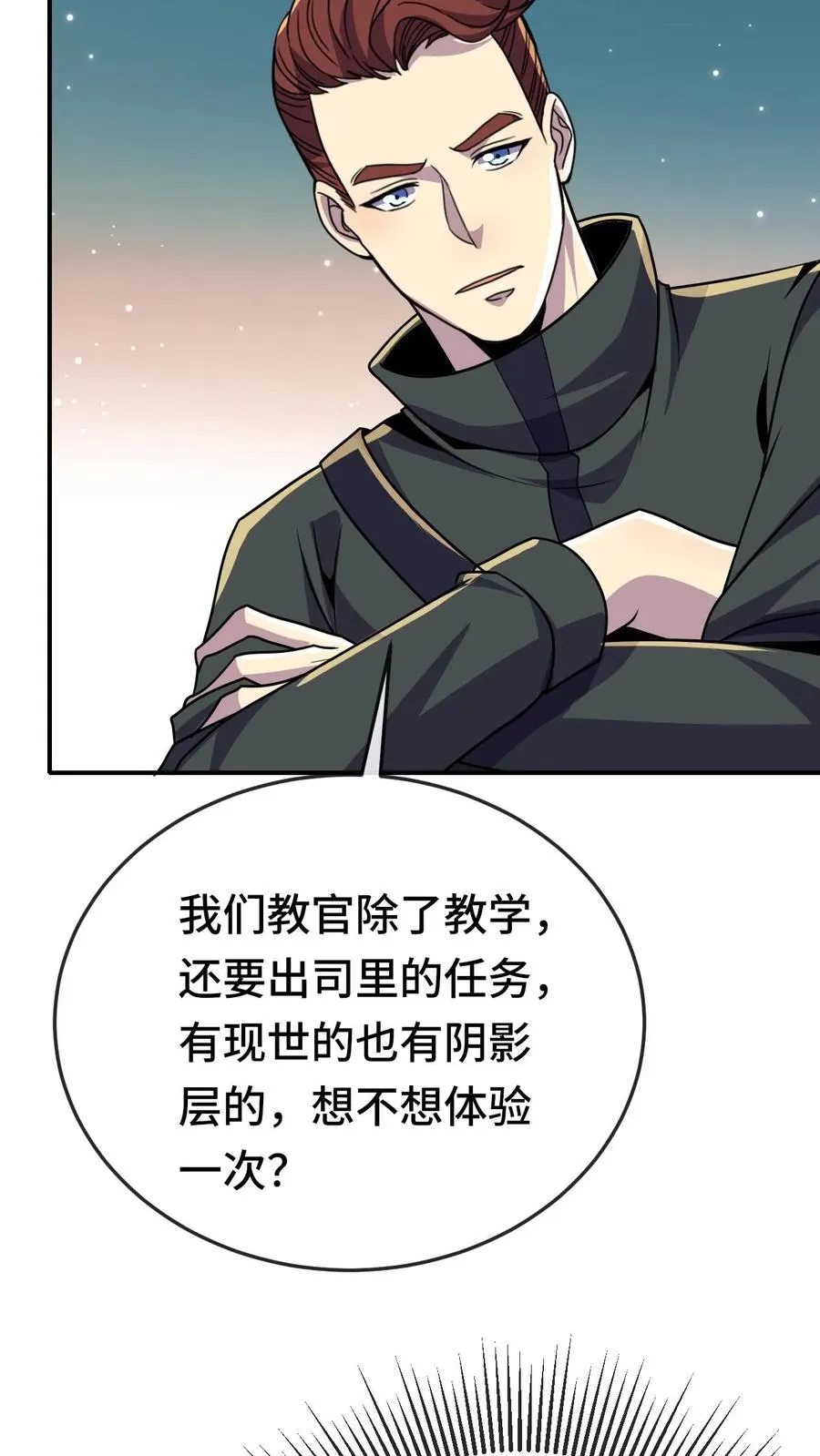 第143话 执行任务13