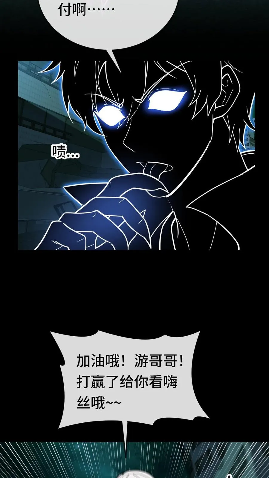 第54话 为了嗨丝！13