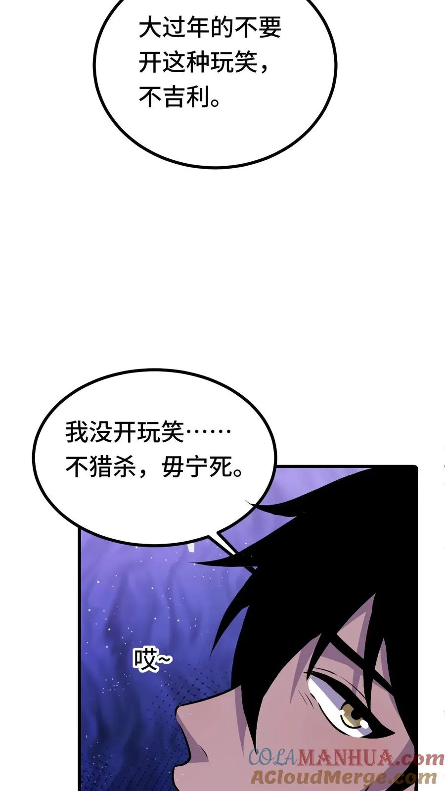 第48话 影点24