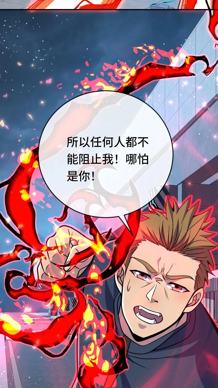 第184话 借口13