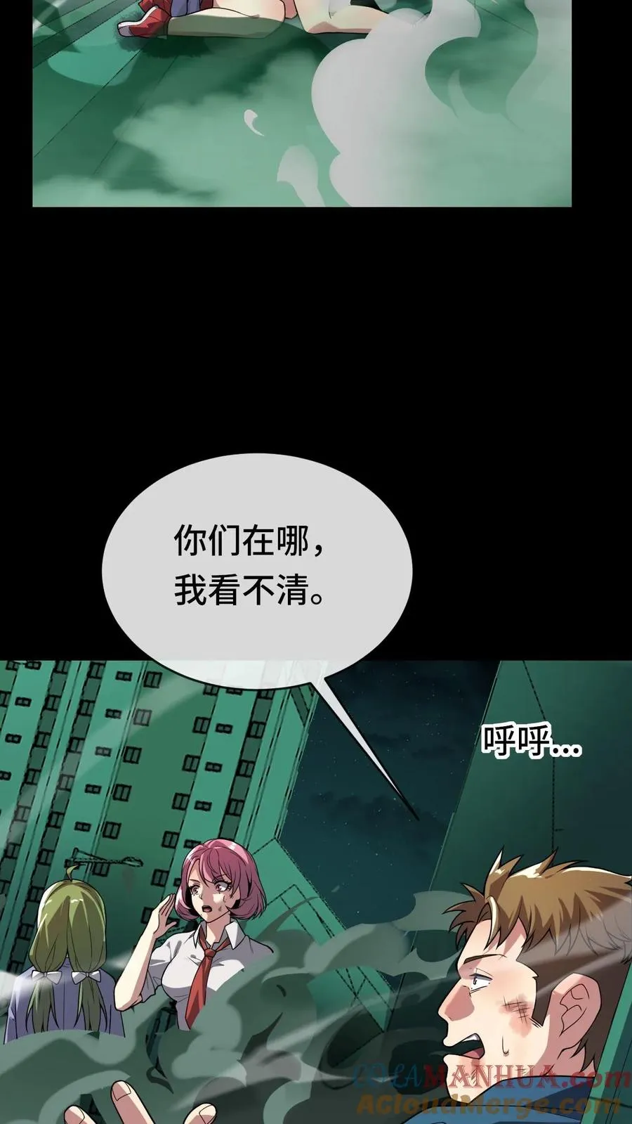 第52话 李小笛遇难4