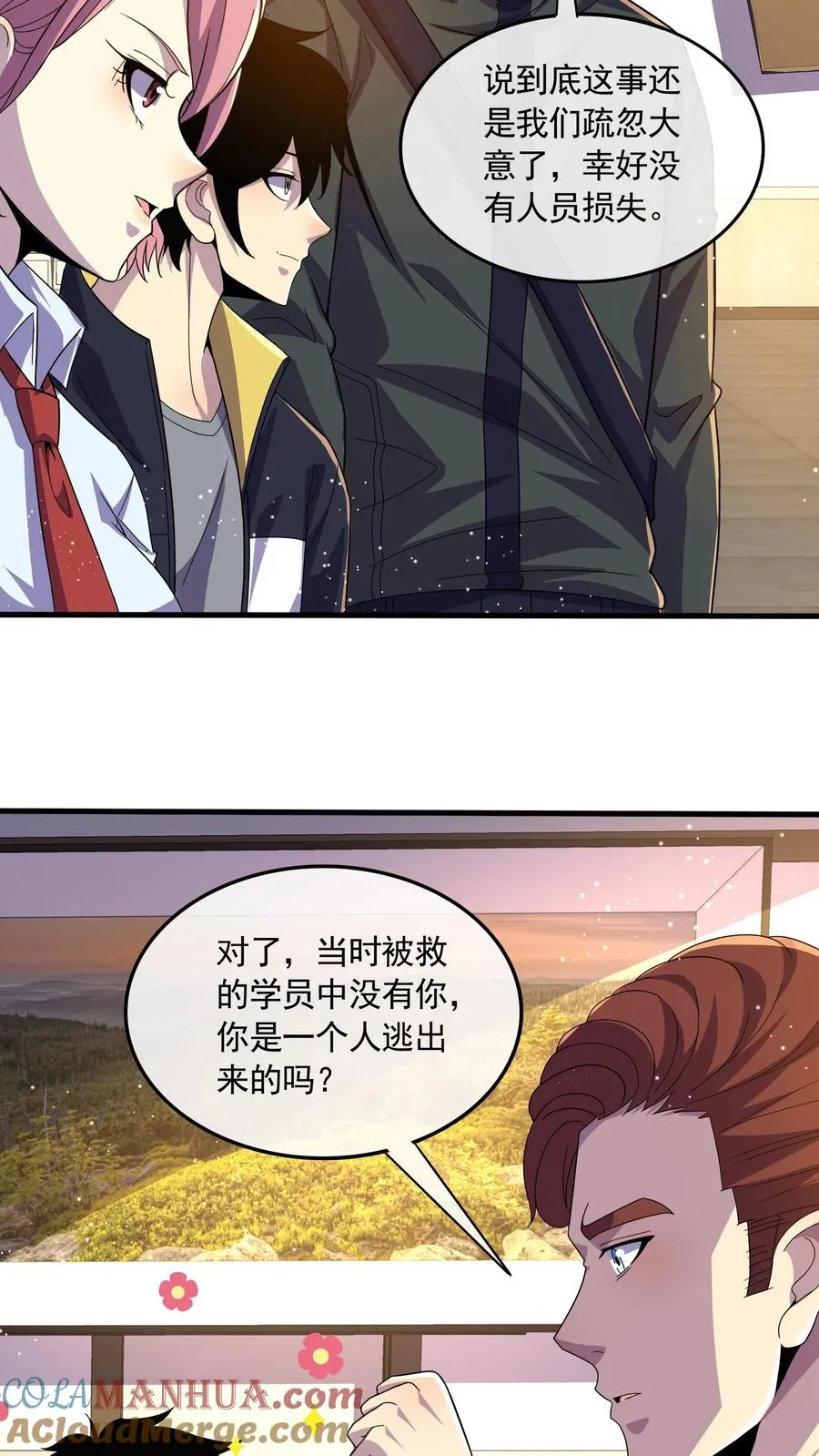 第117话 身份暴露？12