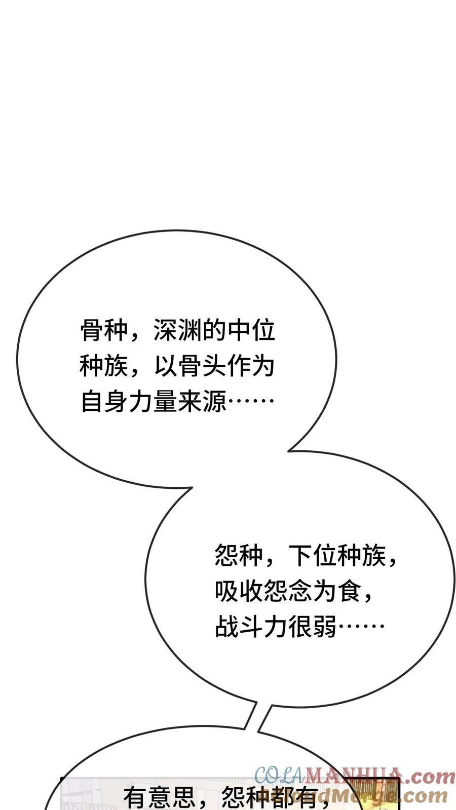 第157话 昔日的最上位20