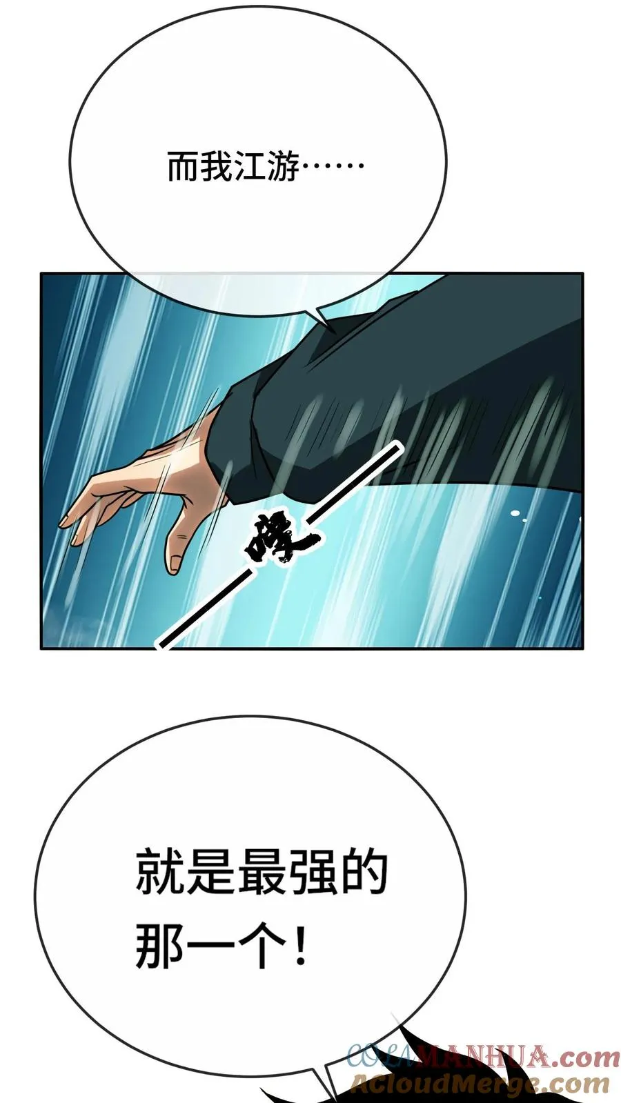 第103话 试炼14