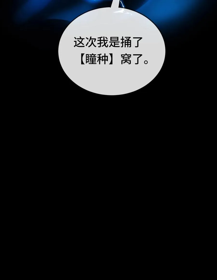 第106话 无面瞳人35