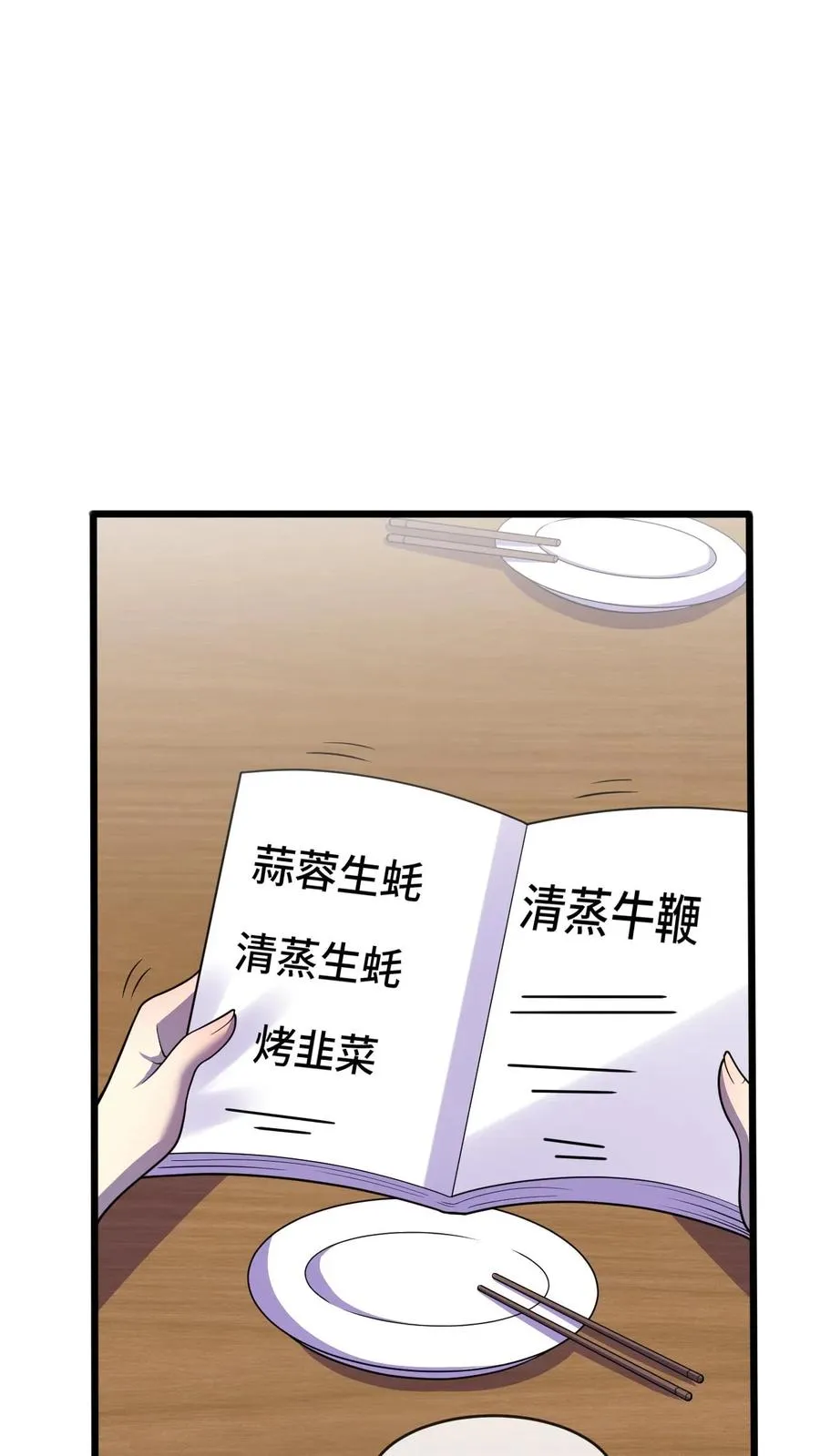 第49话 聚餐1