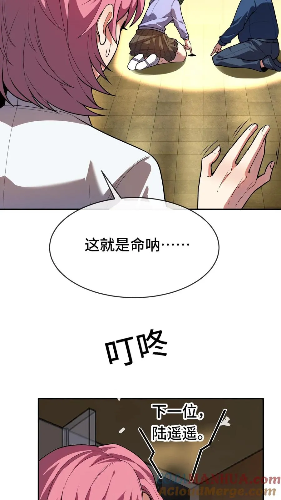 第62话 这都是命呐24