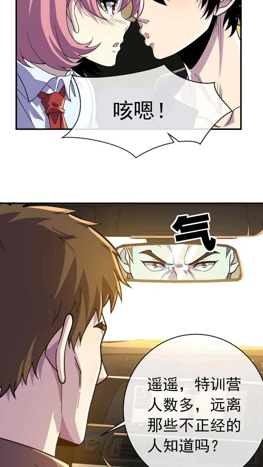第100话 出发！前往训练营7