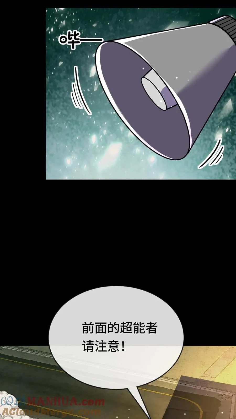 第85话 抉择12