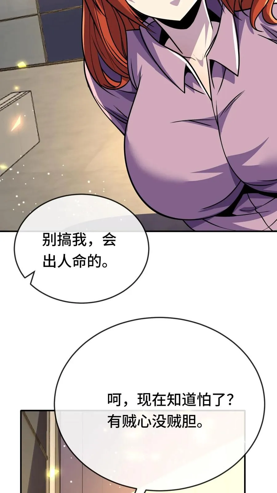 第175话 你跟筱筱到底怎么回事23