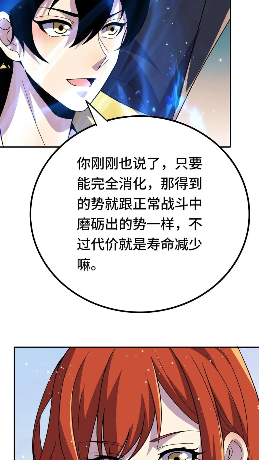 第164话 好爽！不要停29